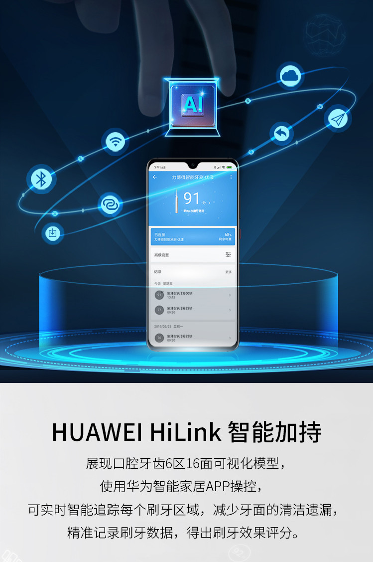 华为/HUAWEI HUAWEI Hilink 华为智选电动牙刷 智能声波震动牙刷 成人全自动情侣款