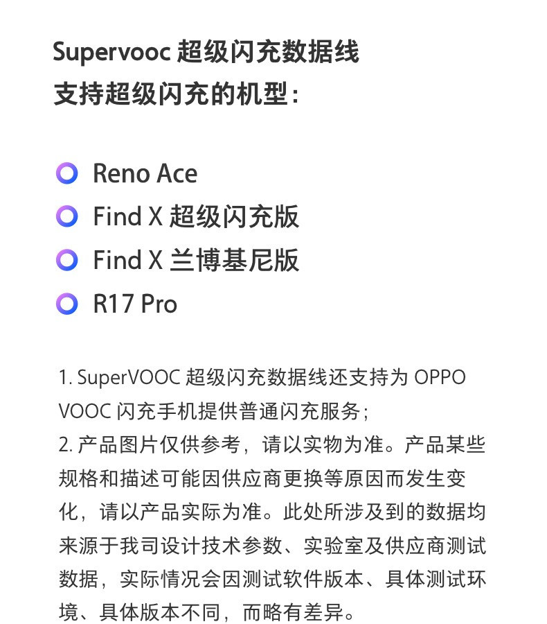 OPPO 闪充数据线 DL133 superVOOC闪充数据线 编织线