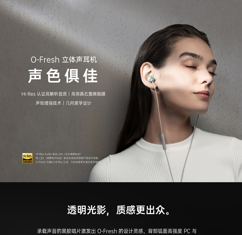 OPPO O-Fresh立体声耳机 入耳式有线线控高音质 3.5mm接口