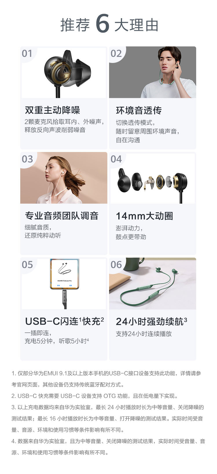 华为/HUAWEI FreeLace Pro 无线耳机 智慧闪连快充 双重降噪 蓝牙耳机 降噪耳机