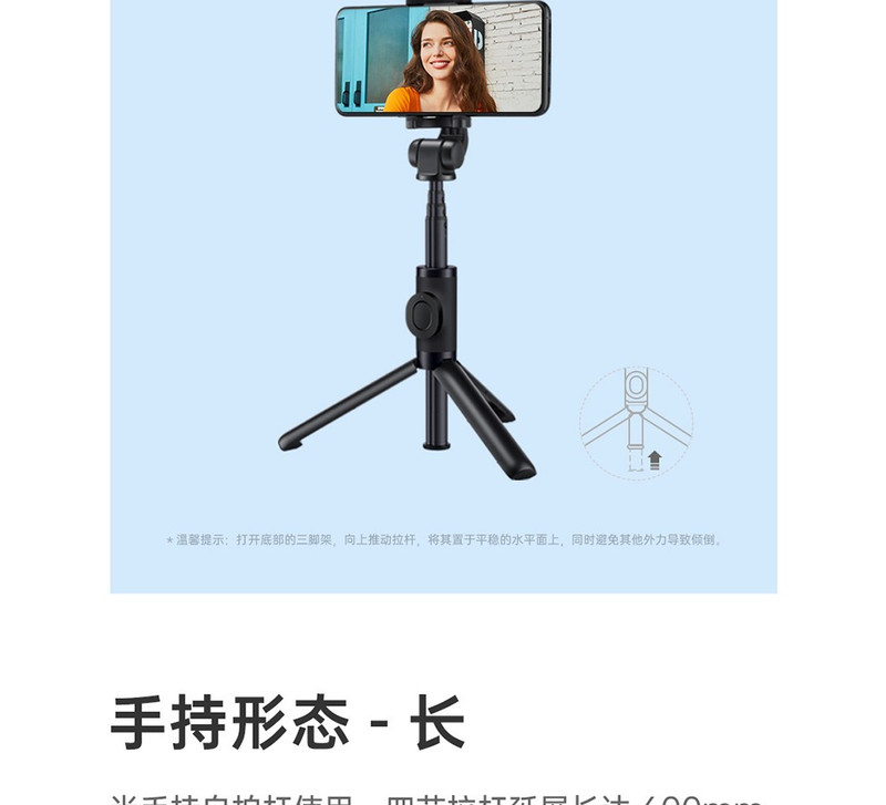 OPPO 智美心品 手机三脚架无线蓝牙自拍杆 防抖/直播/旅游/便携/遥控/多功能/安卓/苹果通用