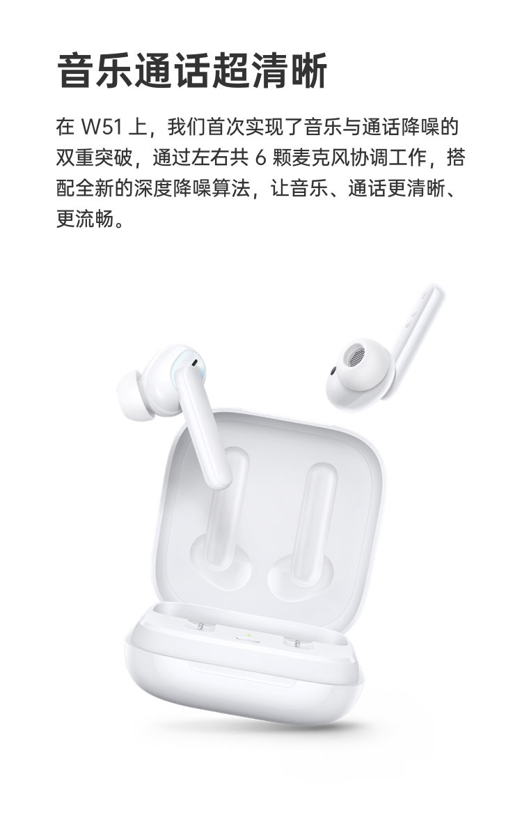 OPPO Enco W51 真无线降噪蓝牙耳机 双重主动降噪 降噪耳机 游戏/音乐/通话耳机