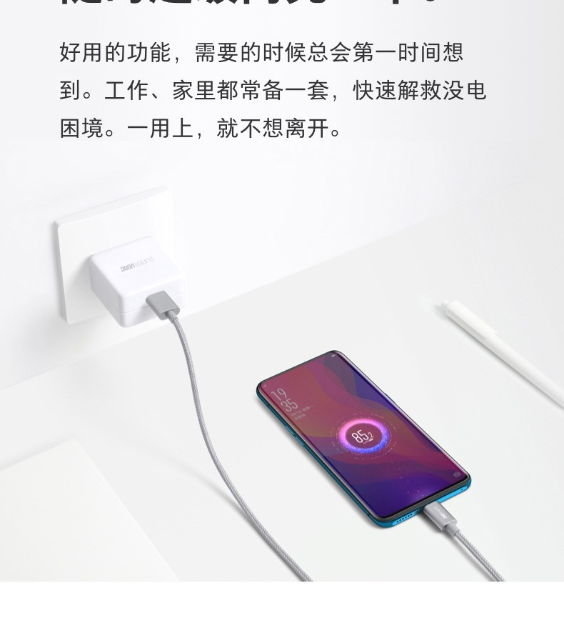 OPPO 闪充数据线 DL133 superVOOC闪充数据线 编织线