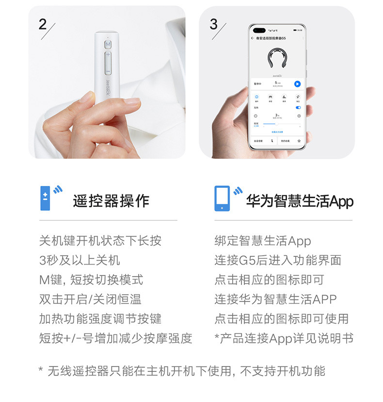 荣耀亲选华为旗下 Jeeback脊安适颈椎按摩器 颈部按摩仪护颈仪蓝牙APP控制