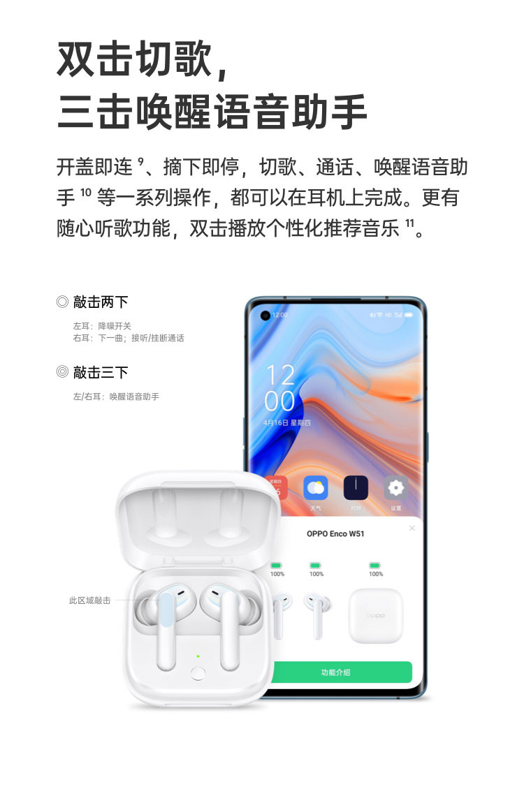 OPPO Enco W51 真无线降噪蓝牙耳机 双重主动降噪 降噪耳机 游戏/音乐/通话耳机