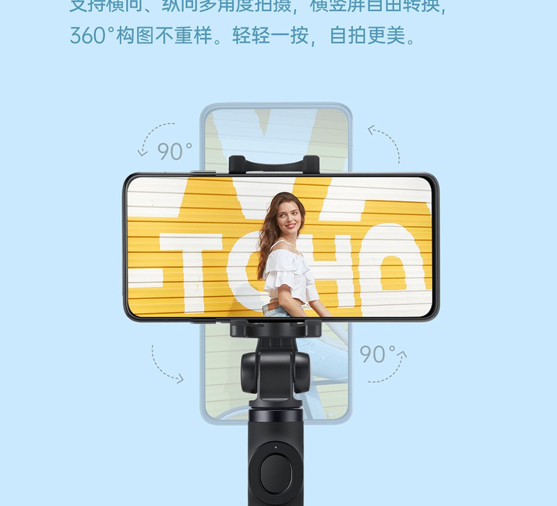 OPPO 智美心品 手机三脚架无线蓝牙自拍杆 防抖/直播/旅游/便携/遥控/多功能/安卓/苹果通用