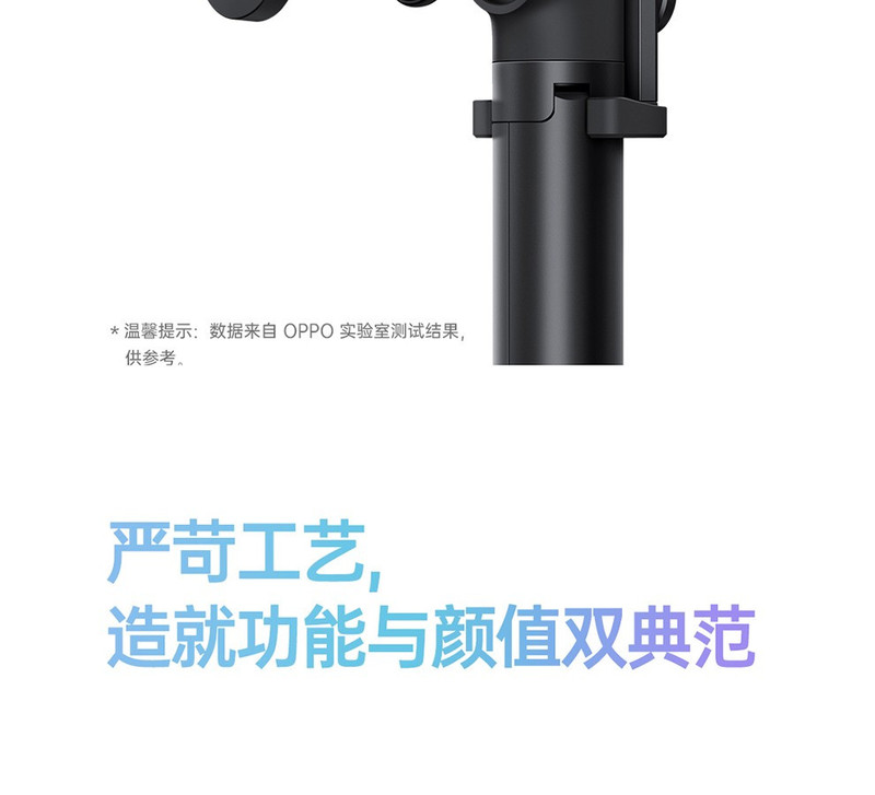 OPPO 智美心品 手机三脚架无线蓝牙自拍杆 防抖/直播/旅游/便携/遥控/多功能/安卓/苹果通用