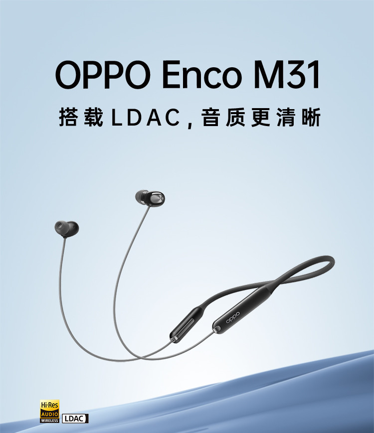 OPPO Enco M31 无线蓝牙耳机 通话降噪耳机 游戏/音乐/运动耳机 超长续航