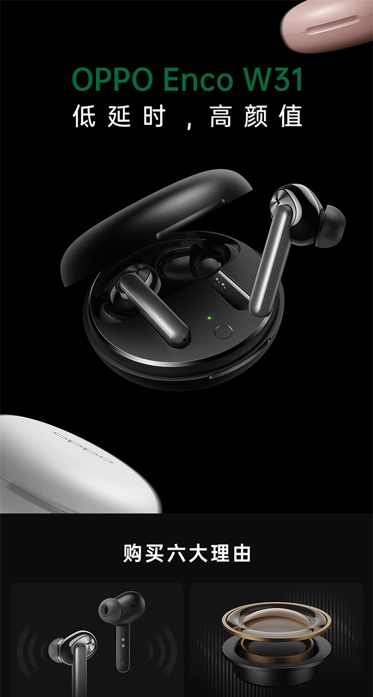 OPPO Enco W31无线蓝牙耳机入耳式/触控/通话降噪/运动游戏耳机