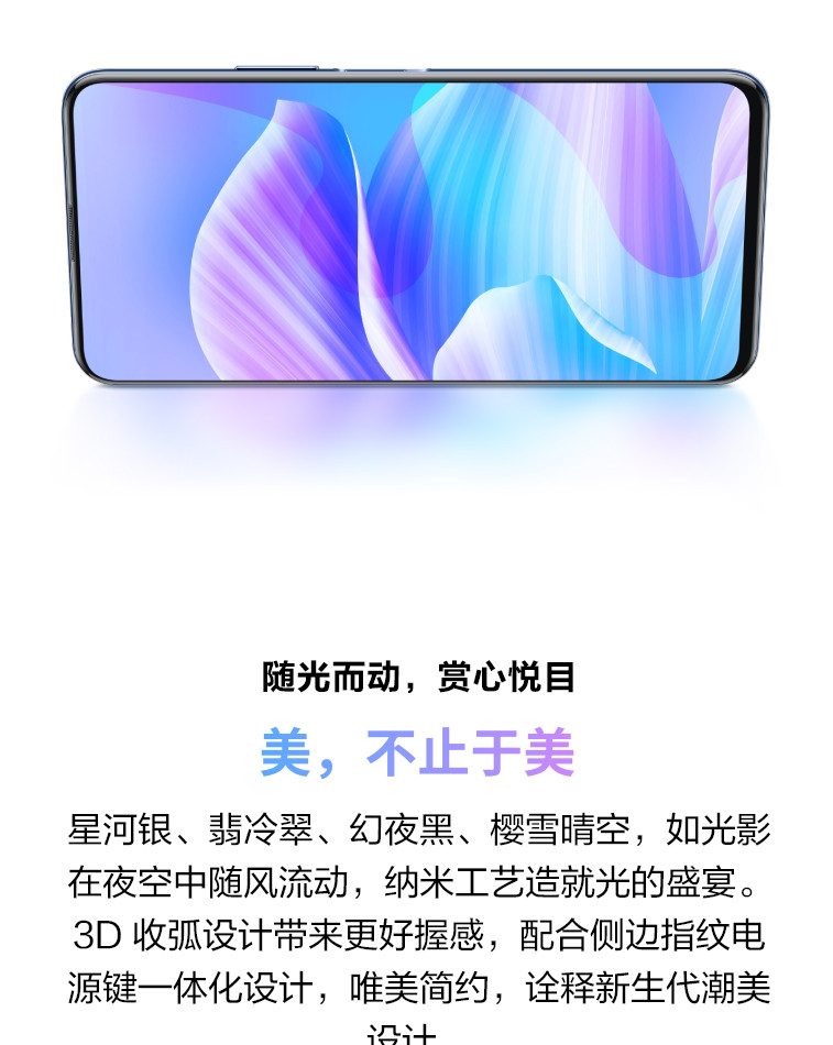 华为/HUAWEI 畅享20 Plus 5G版 6G+128G 4800万高感光夜拍 5G双模全网通