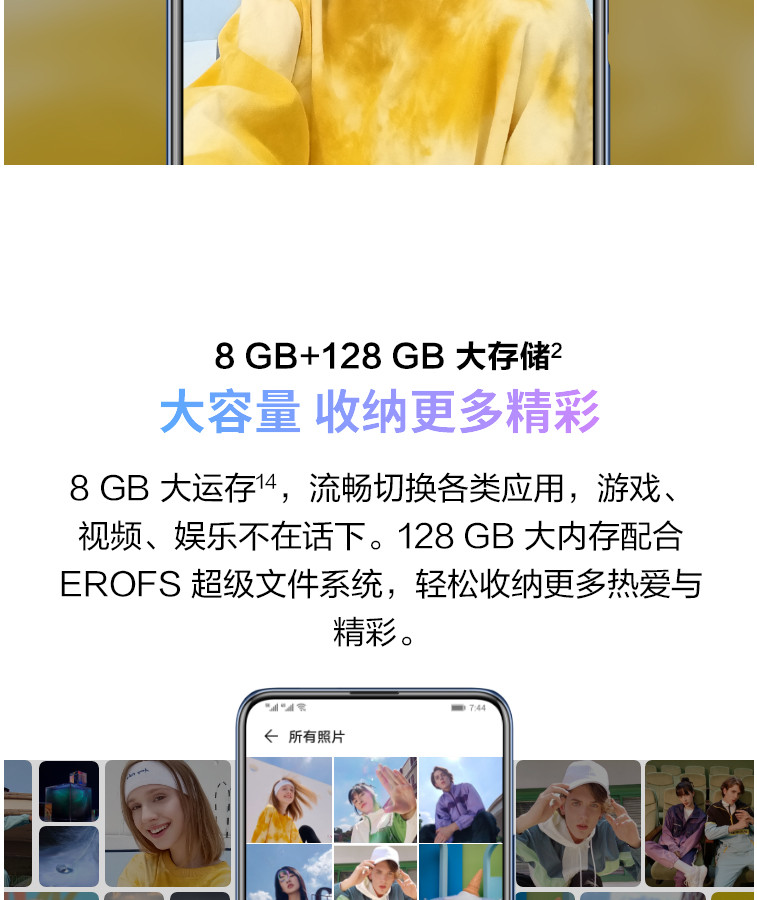 华为/HUAWEI 畅享20 Plus 5G版 6G+128G 4800万高感光夜拍 5G双模全网通