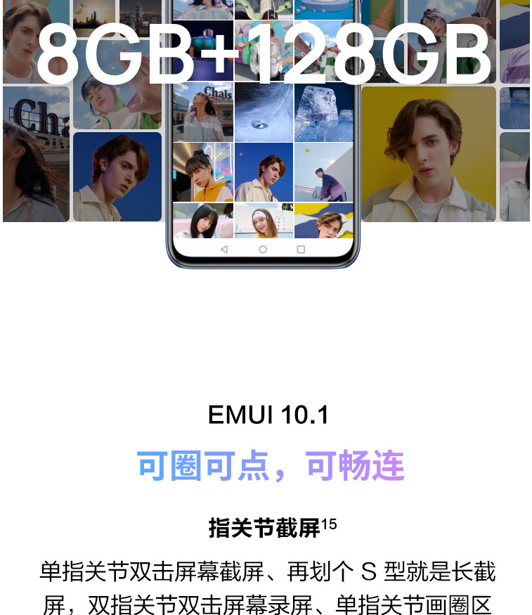 华为/HUAWEI 畅享20 Plus 5G版 8G+128G 4800万高感光夜拍 5G双模全网通