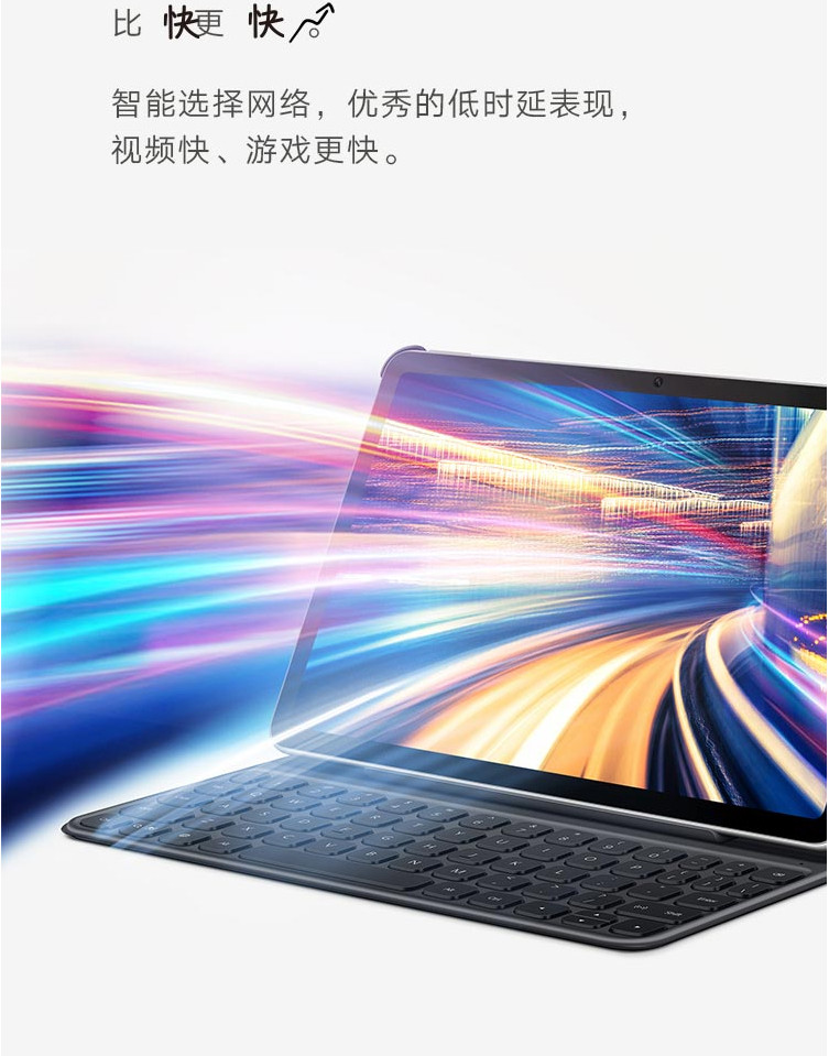 荣耀平板V6 10.4英寸 8GB+256GB 5G全网通 麒麟985旗舰芯片2K全面屏