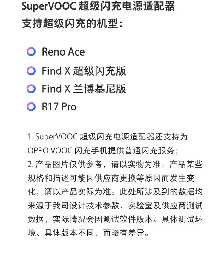 OPPO 50W超级闪充充电头 SuperVOOC USB充电器