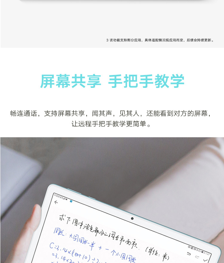 荣耀平板6 10.1英寸 4+64GB WiFi版华为海思麒麟710A 影音娱乐游戏学习办公