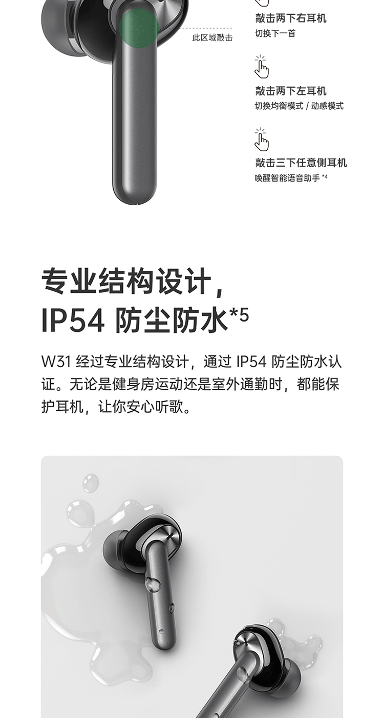 OPPO Enco W31无线蓝牙耳机入耳式/触控/通话降噪/运动游戏耳机