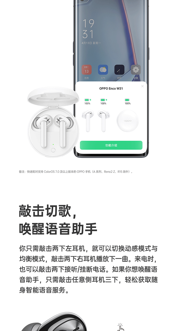 OPPO Enco W31无线蓝牙耳机入耳式/触控/通话降噪/运动游戏耳机