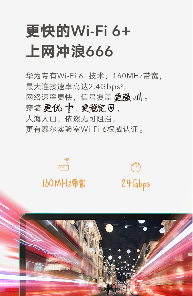 荣耀平板V6 10.4英寸 8GB+256GB 5G全网通 麒麟985旗舰芯片2K全面屏