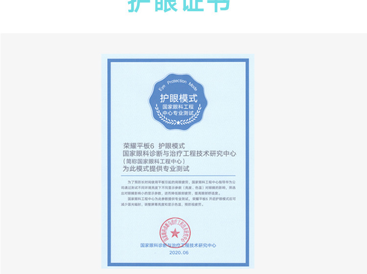 荣耀平板6 10.1英寸 4+64GB WiFi版华为海思麒麟710A 影音娱乐游戏学习办公