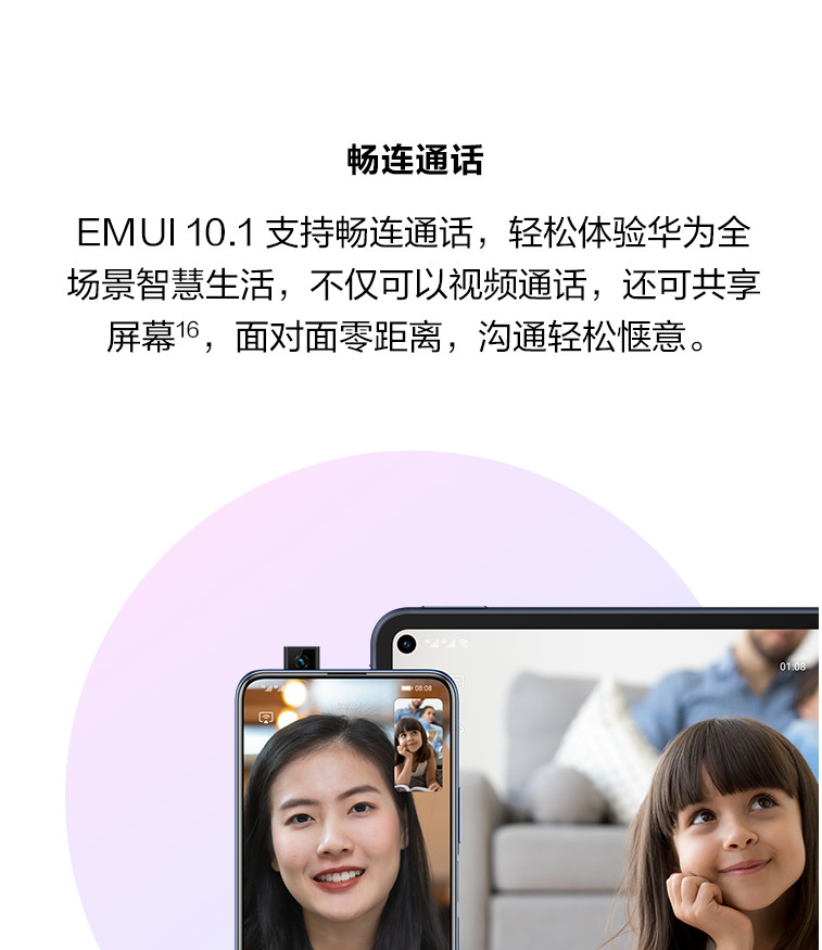 华为/HUAWEI 畅享20 Plus 5G版 8G+128G 4800万高感光夜拍 5G双模全网通