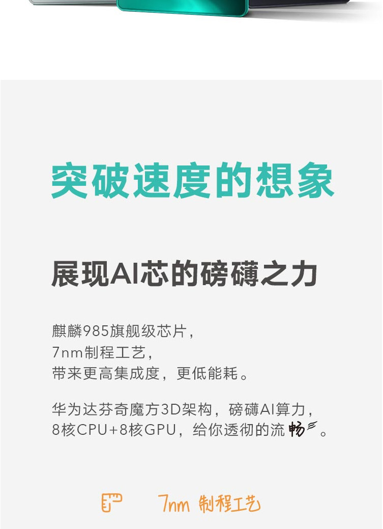 荣耀平板V6 10.4英寸 8GB+256GB 5G全网通 麒麟985旗舰芯片2K全面屏