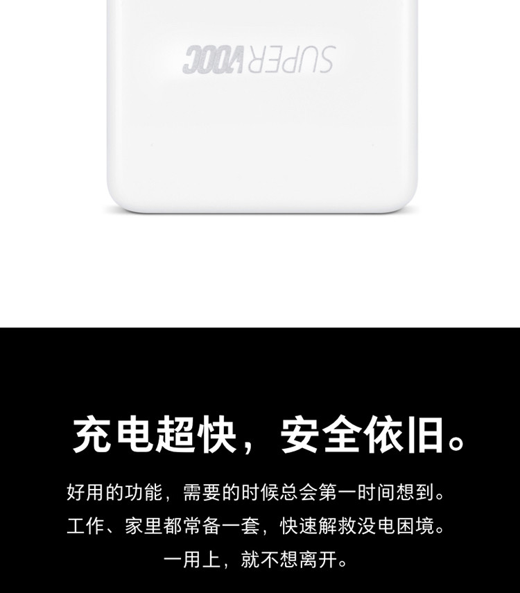 OPPO 50W超级闪充充电头 SuperVOOC USB充电器