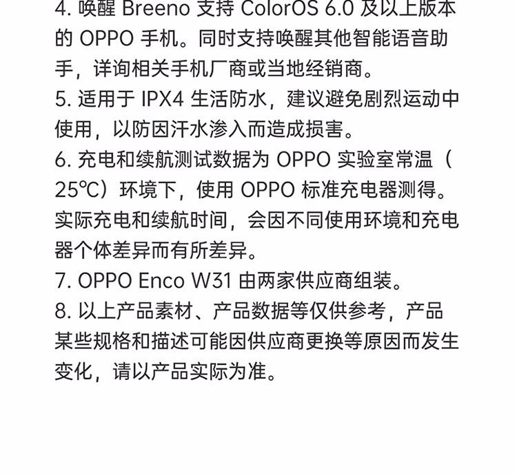 OPPO Enco W31无线蓝牙耳机入耳式/触控/通话降噪/运动游戏耳机