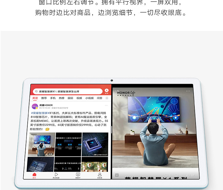 荣耀平板6 10.1英寸 4+64GB WiFi版华为海思麒麟710A 影音娱乐游戏学习办公