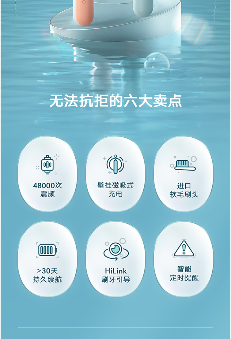 荣耀亲选智能声波电动牙刷小冰棒 支持华为HiLink 智能定时提醒 壁挂磁吸式充电