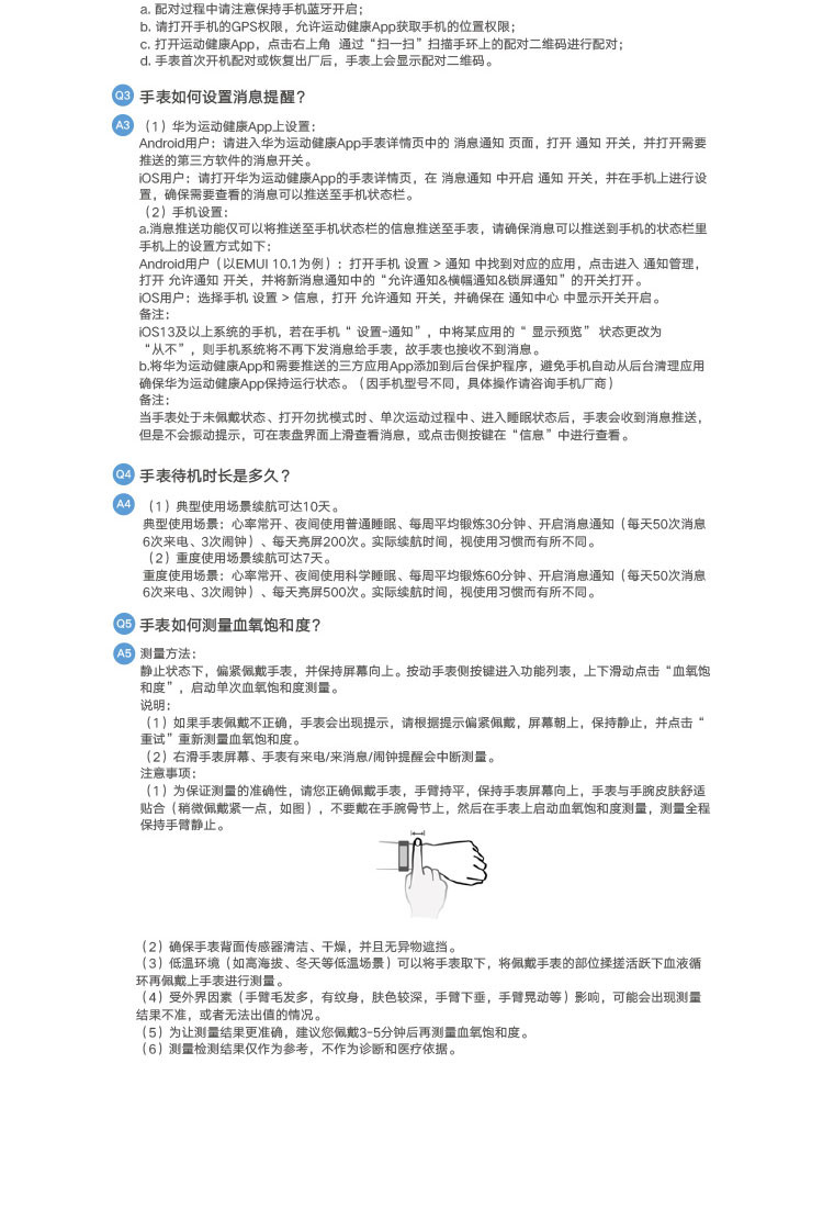 华为/HUAWEI 荣耀手表ES 1.64英寸大屏 10天续航+快充 95种运动模式 50米防水