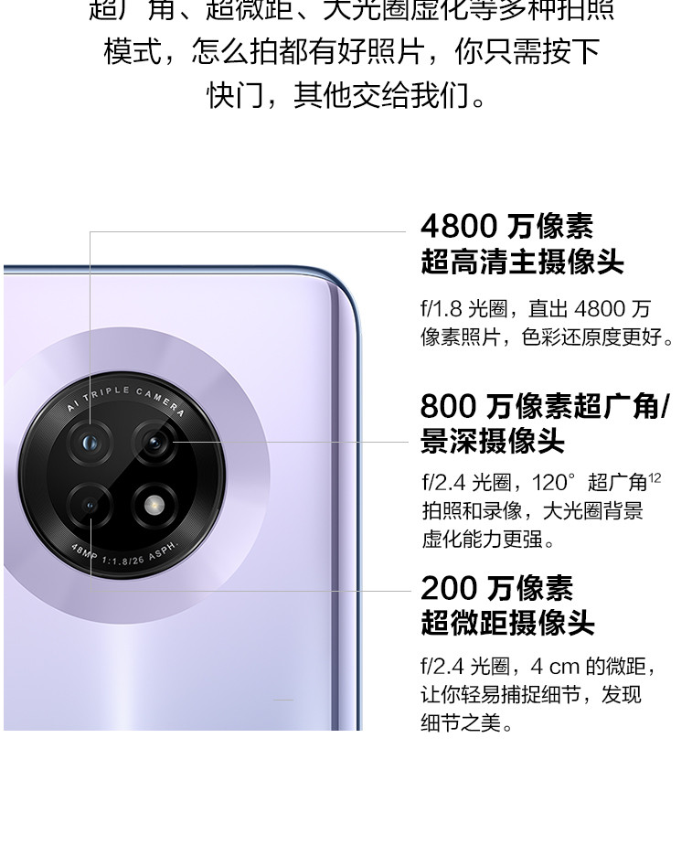 华为/HUAWEI 畅享20 Plus 5G版 6G+128G 4800万高感光夜拍 5G双模全网通