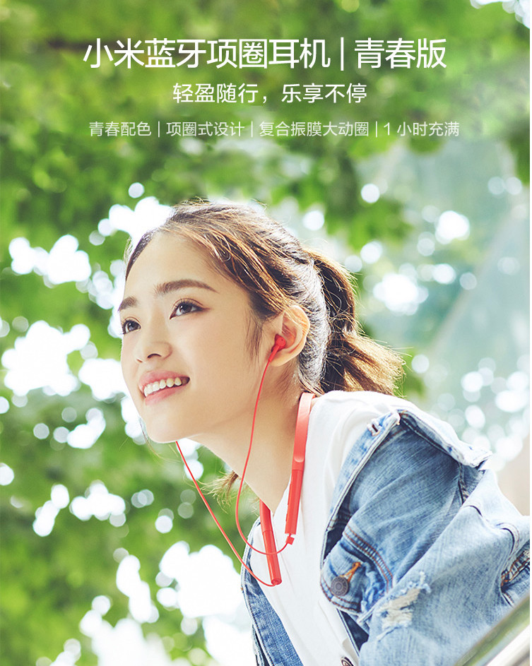 小米/MIUI 蓝牙项圈耳机青春版 手机耳机运动耳机通话耳机蓝牙耳机