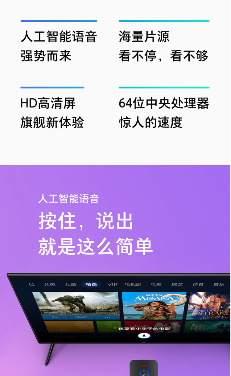 小米/MIUI 小米全面屏电视 32英寸 高清四核处理器 1GB+4GB 教育电视 AI智能网络液晶