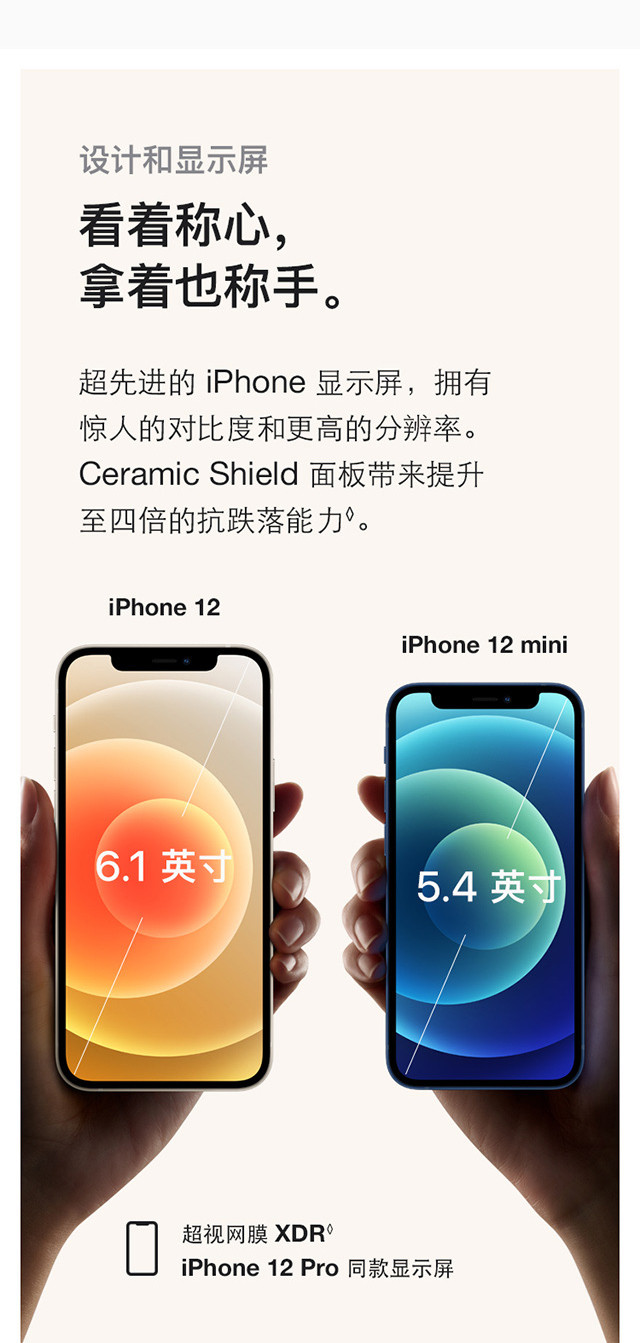 苹果/APPLE  iPhone 12(A2404) 支持移动联通电信全网通5G手机