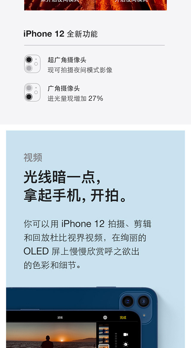 苹果/APPLE  iPhone 12(A2404) 支持移动联通电信全网通5G手机