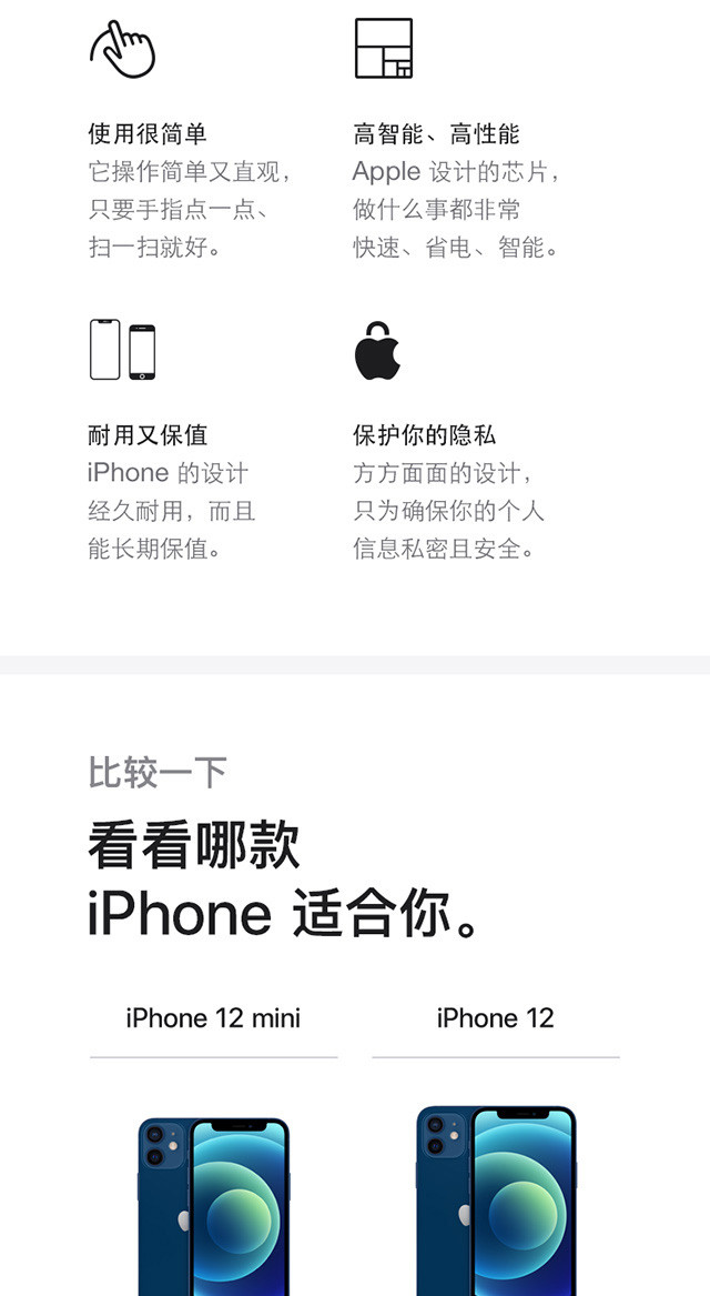 苹果/APPLE  iPhone 12(A2404) 支持移动联通电信全网通5G手机