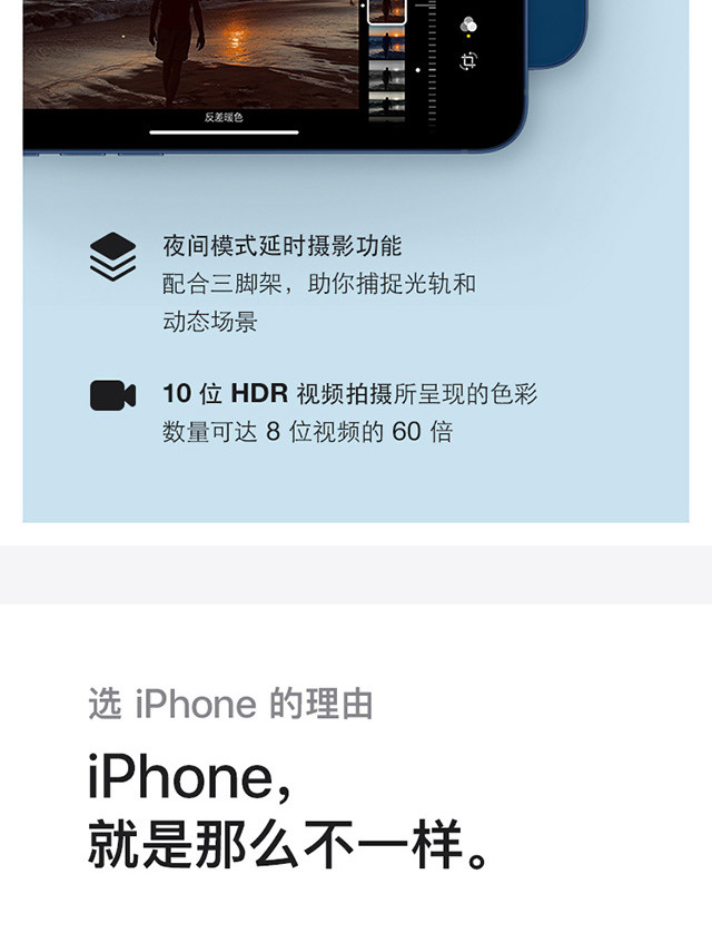 苹果/APPLE  iPhone 12(A2404) 支持移动联通电信全网通5G手机