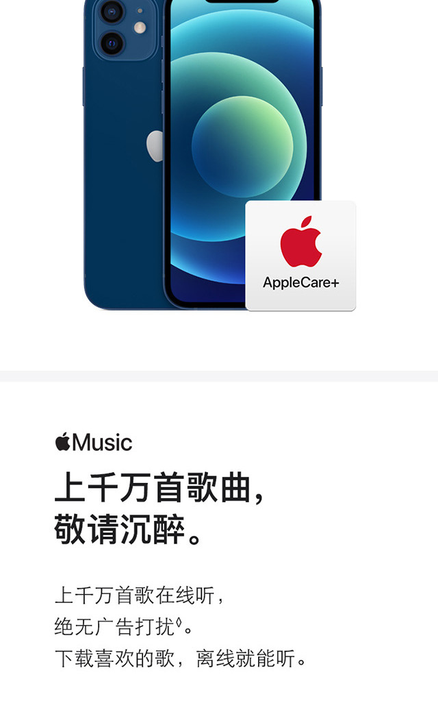 苹果/APPLE  iPhone 12(A2404) 支持移动联通电信全网通5G手机