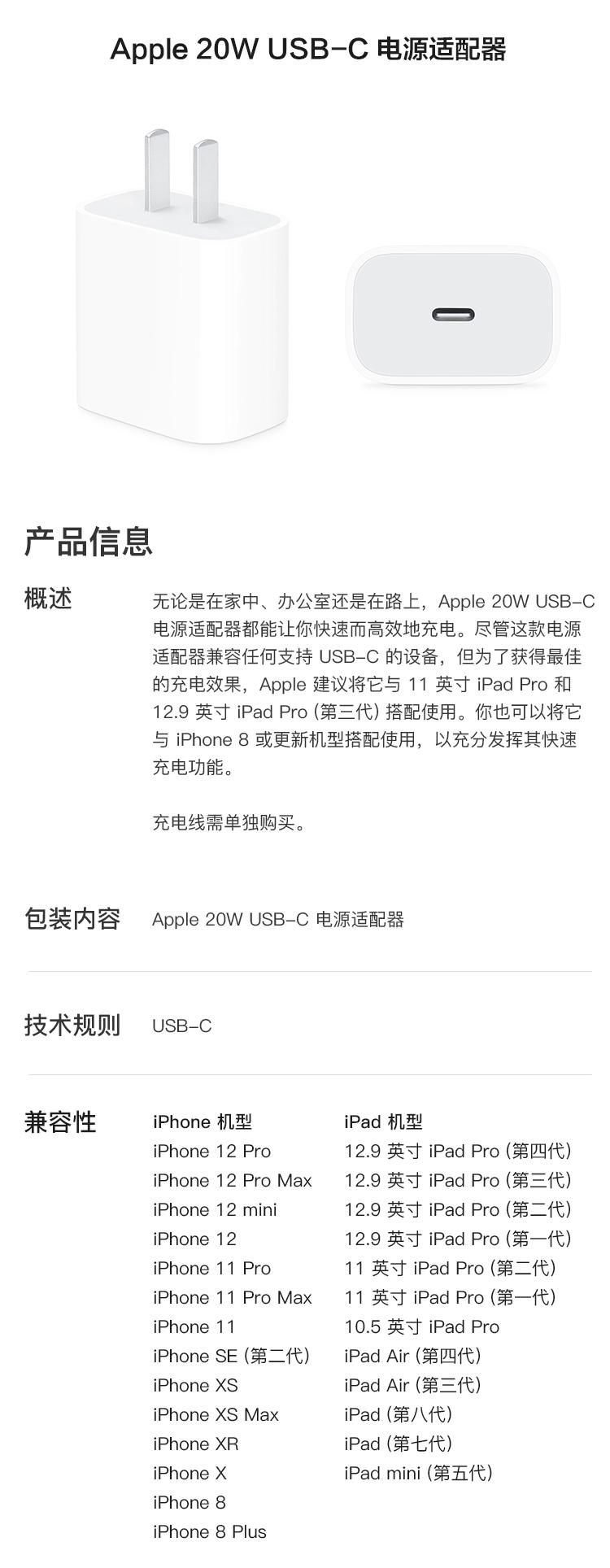 苹果/APPLE 原装20W快充头 充电头PD闪充iPhone12Pro12Max充电器