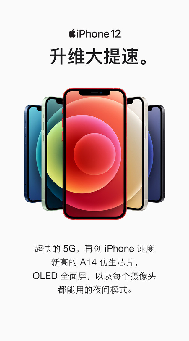 苹果/APPLE  iPhone 12(A2404) 支持移动联通电信全网通5G手机