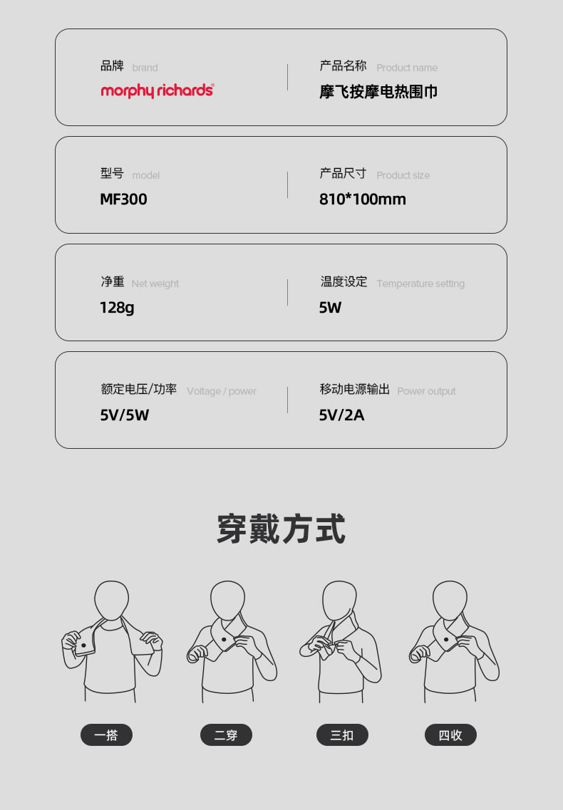 摩飞 按摩发热围巾护颈椎智能热敷电热加热围脖防寒保暖秋冬礼物 充电款