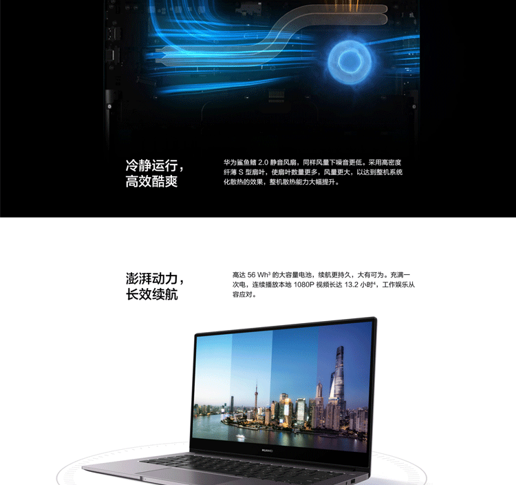 华为/HUAWEI MateBook B3-410 集显 i5 8GB 512GB（深空灰）