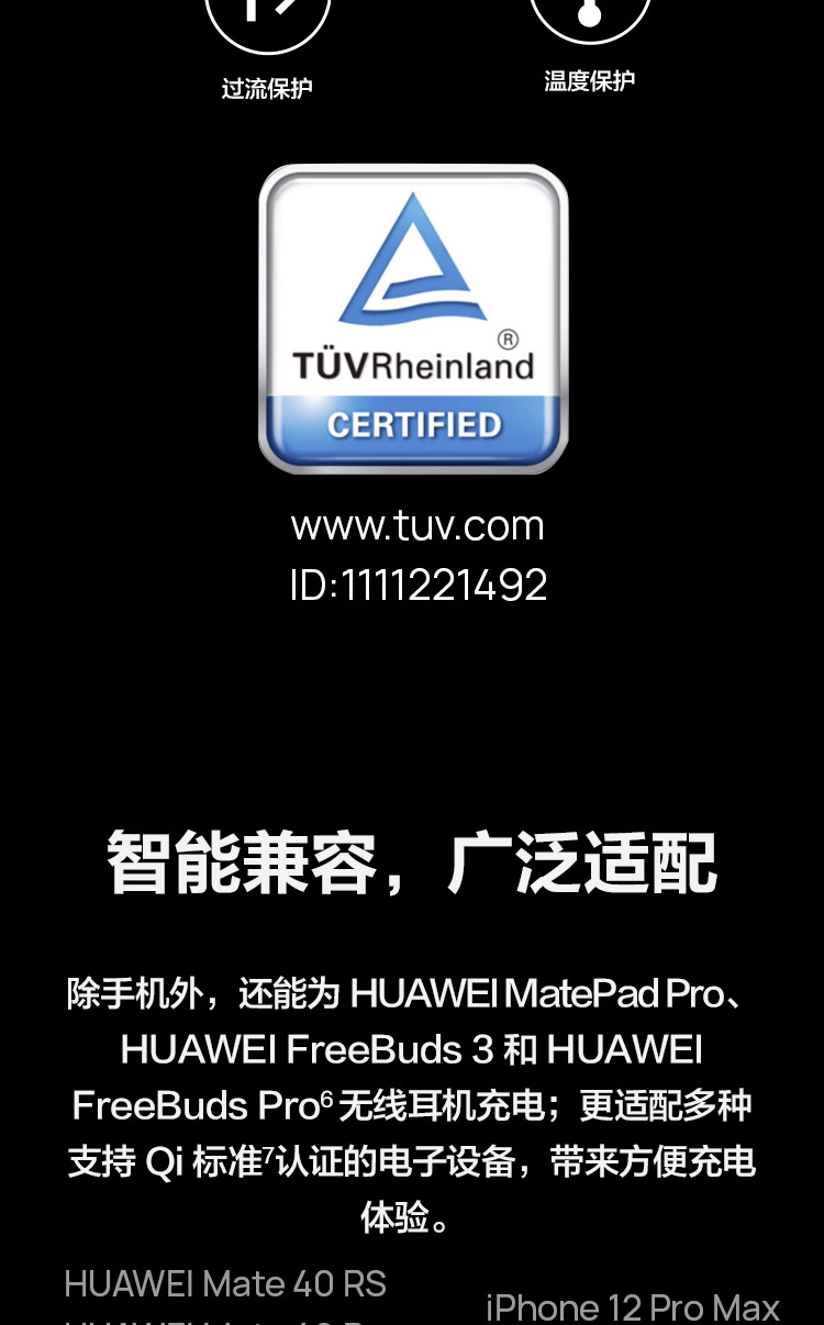 华为/HUAWEI 原装超级快充立式无线充电器套装(Max50W)含Max66W有线充电器