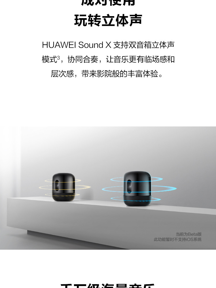 华为/HUAWEI Sound X 智能音箱soundx 帝瓦雷 devialet 60W双低音炮