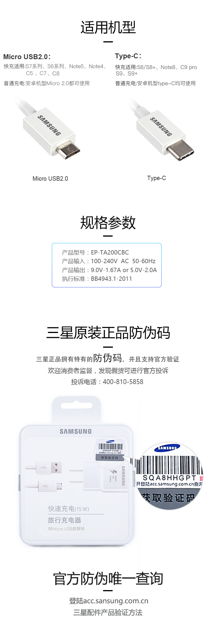 三星/SAMSUNG 原装15W旅行充电器 快充适配器 Type-c快充套装（含充电头+数据线）