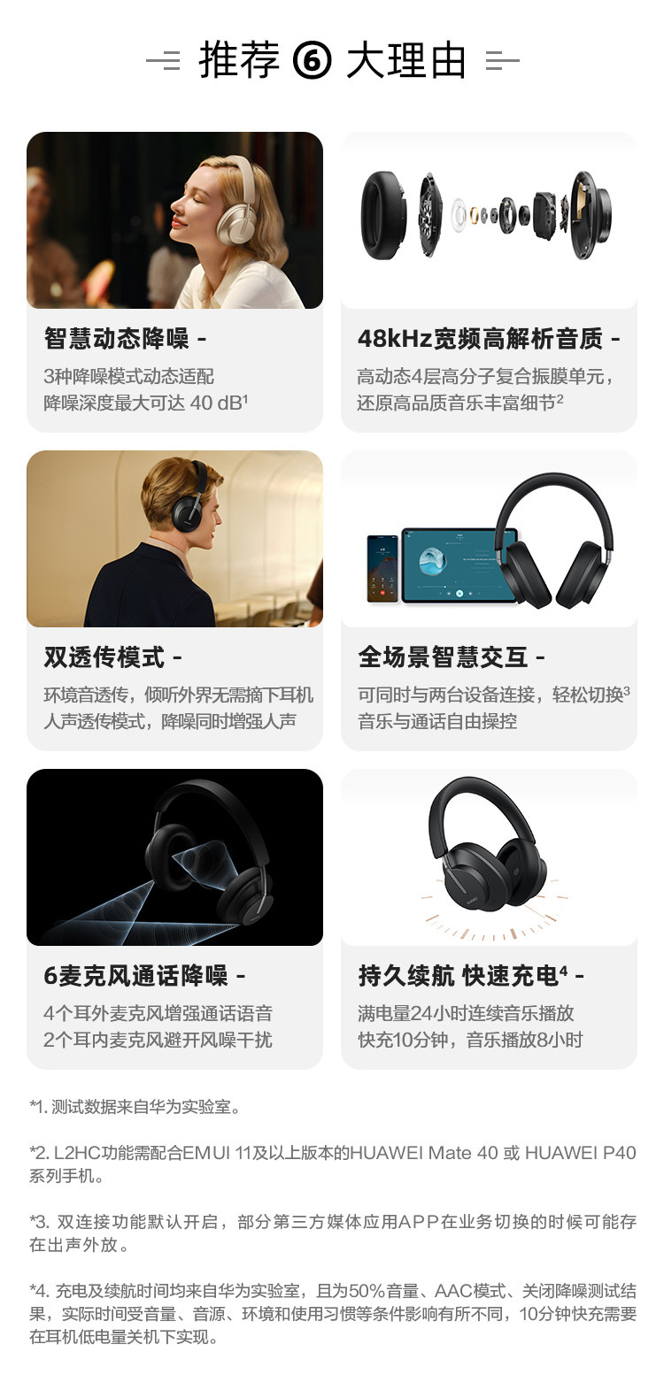 华为/HUAWEI FreeBuds Studio无线头戴耳机 智慧动态降噪 宽频高解析度无线降噪耳