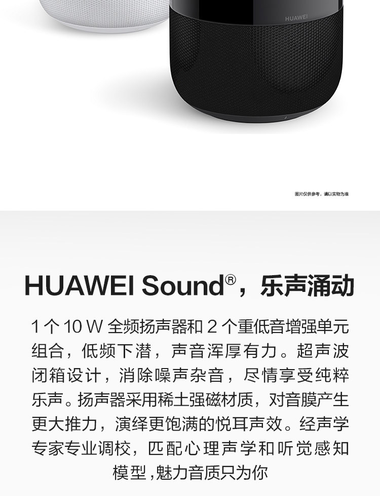 华为/HUAWEI AI 音箱 2 智能音箱 电池版 Huawei Sound音质 华为分享 一碰传