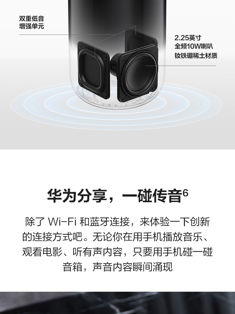 华为/HUAWEI AI音箱 2 智能音箱 无电池版 小艺音箱 Huawei Sound音质