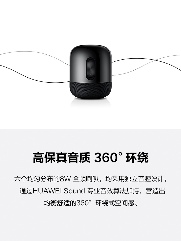 华为/HUAWEI Sound X 智能音箱soundx 帝瓦雷 devialet 60W双低音炮