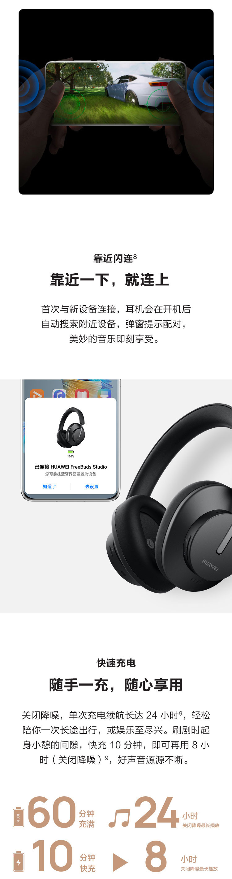 华为/HUAWEI FreeBuds Studio无线头戴耳机 智慧动态降噪 宽频高解析度无线降噪耳